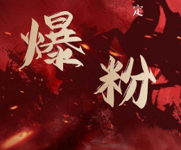 价值2000元的利用脚本工具实现无限爆粉玩法,多账号操作轻松爆粉【附工具】-第一资源库