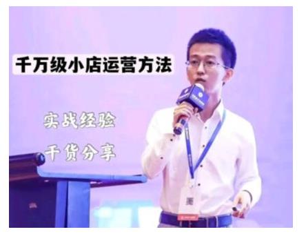抖盟电商·月销千万级抖音小店运营课,让你轻松上手、快速选品轻松爆单-第一资源库