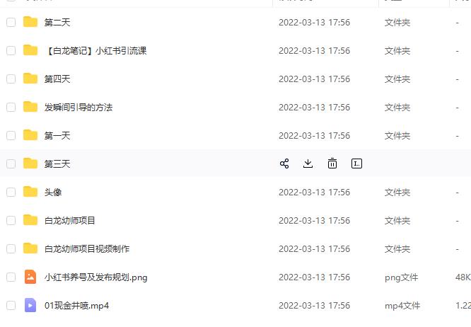 白龙·小红书幼师项目,长期且容易上手,一个月两三千-第一资源库