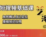 艺泽影视·影视解说,系统学习解说,学习文案,剪辑,全平台运营-第一资源库