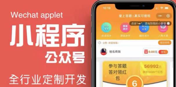 搭建答题领红包微信小程序,号称一天300-500【源码+教程】-第一资源库