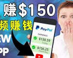看YouTube视频赚钱2022 每天赚$150｜手机也能轻松操作的youtube 赚钱-第一资源库
