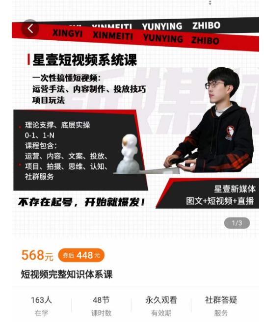 壹哥短视频完整知识体系课,不存在起号,开始就爆发(图文+短视频+直播)-第一资源库