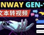 Runway Gen-1发布次世代Ai文本转视频工具输入文本命令生成多种类型视频-第一资源库