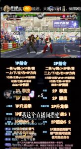 抖音最新最火无人直播玩法拳皇弹幕礼物互动小游戏(游戏软件+开播教程+直播间搭建指导+素材+音效)-第一资源库