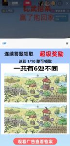 最近很火的无人直播“比武招亲”的一个玩法项目简单【揭秘】-第一资源库