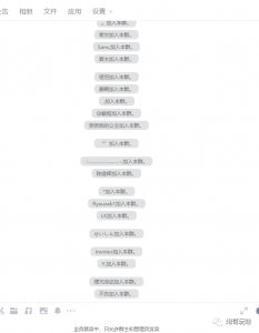 最新原味男粉项目详细操作，引流与变现的底层逻辑+知乎与b站的实操引流创新玩法-第一资源库