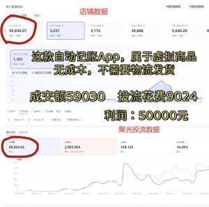小红书蓝海小众项目，自动记账快捷指令，实操月入50000+【揭秘】-第一资源库