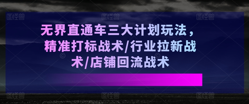 微信视频号引流课程-引流+裂变+直播+变现,获取红利,把握短视频超级流量风口-第一资源库