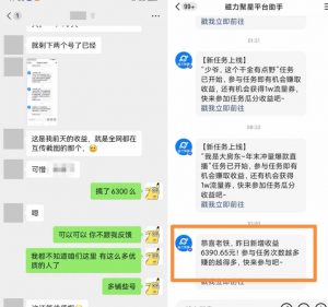 快手男粉无人直播，单号最高一天6000+，新一波吃大肉的机会真的来了-第一资源库