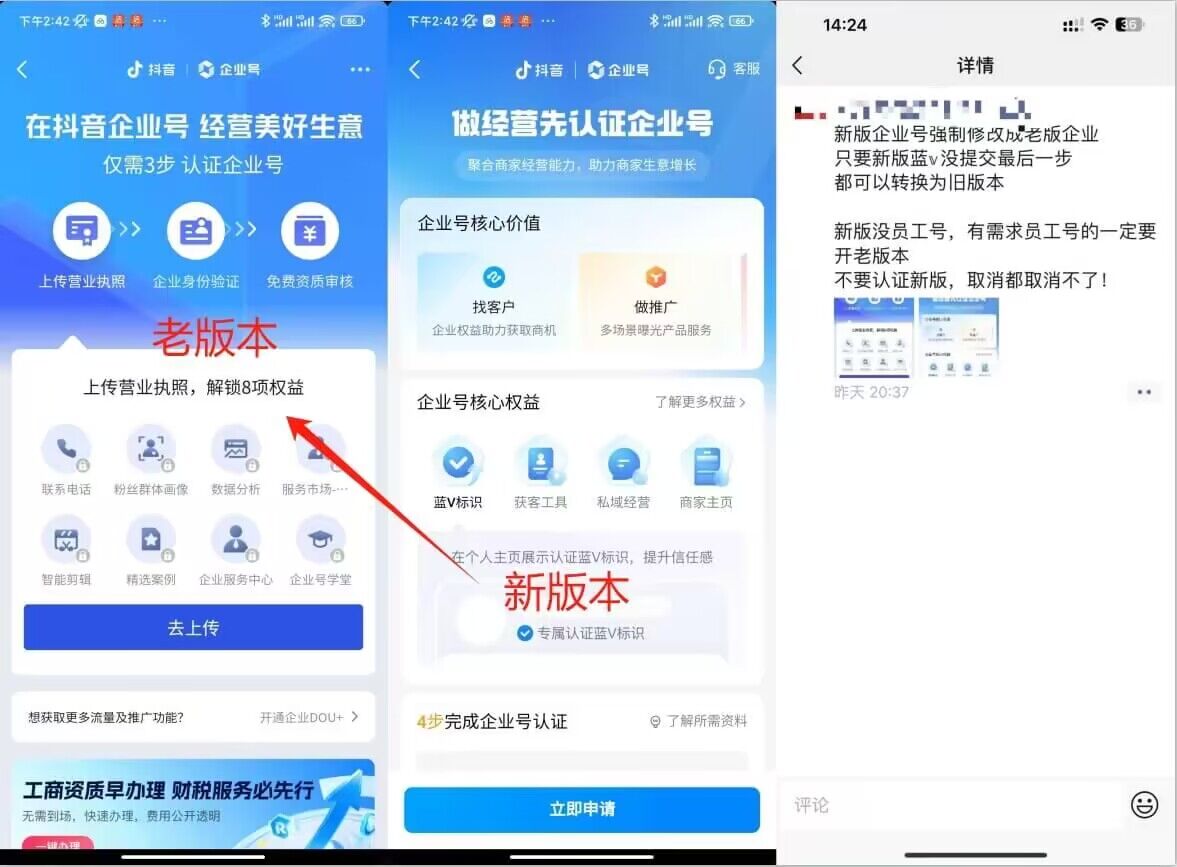 企业号老版本开通渠道，秒到达，正规渠道-第一资源库