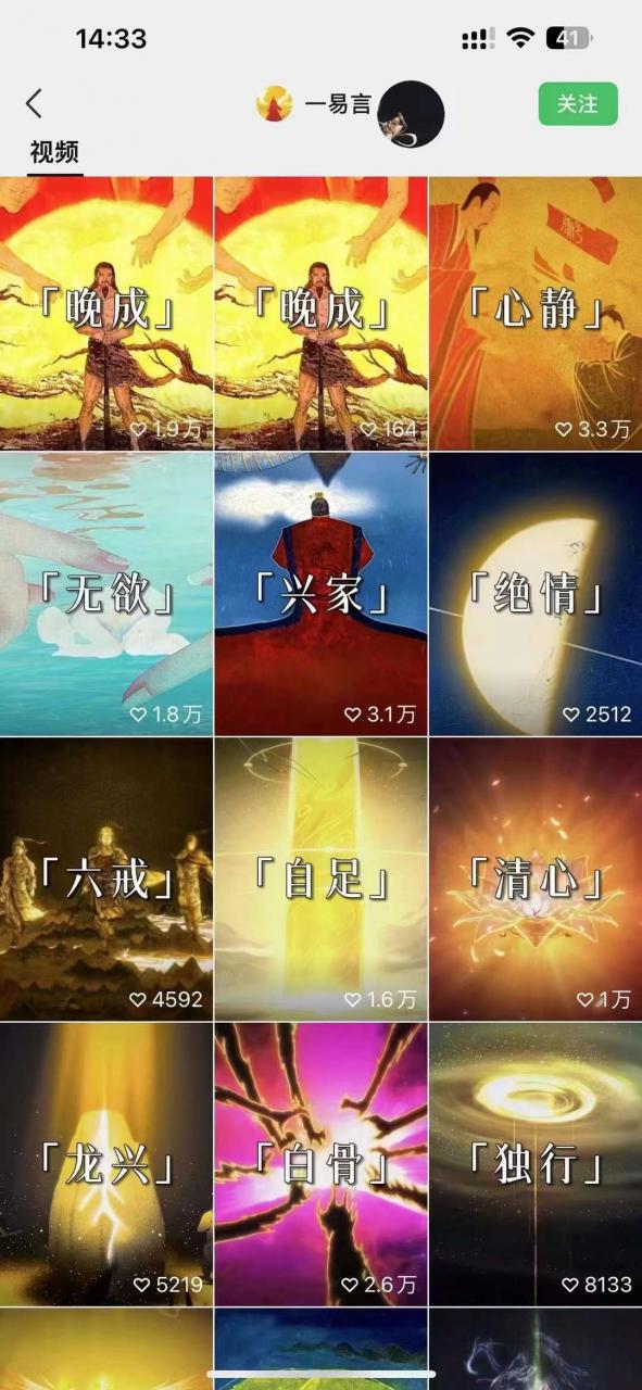 国学短视频混剪项目,快速涨粉、视频号分成、日入300+,抖音快手小红书-第一资源库