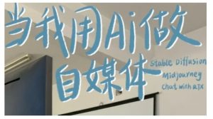 AI+自媒体+RPA变现训练营,写作变现+AI使用+SEO+多平台运营+RPA自动化-第一资源库