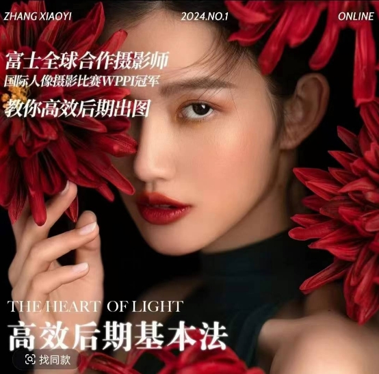 高效后期基本法,高效基础课程+进阶商业课程,教你高效后期出图-第一资源库