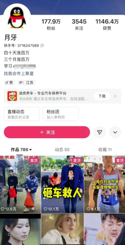 外面卖268元的180万粉丝博主快手搬运技术,需要安卓MT管理器-第一资源库