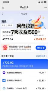 闲鱼虚拟资料月入过W，0成本，自动发货，双层收益-第一资源库